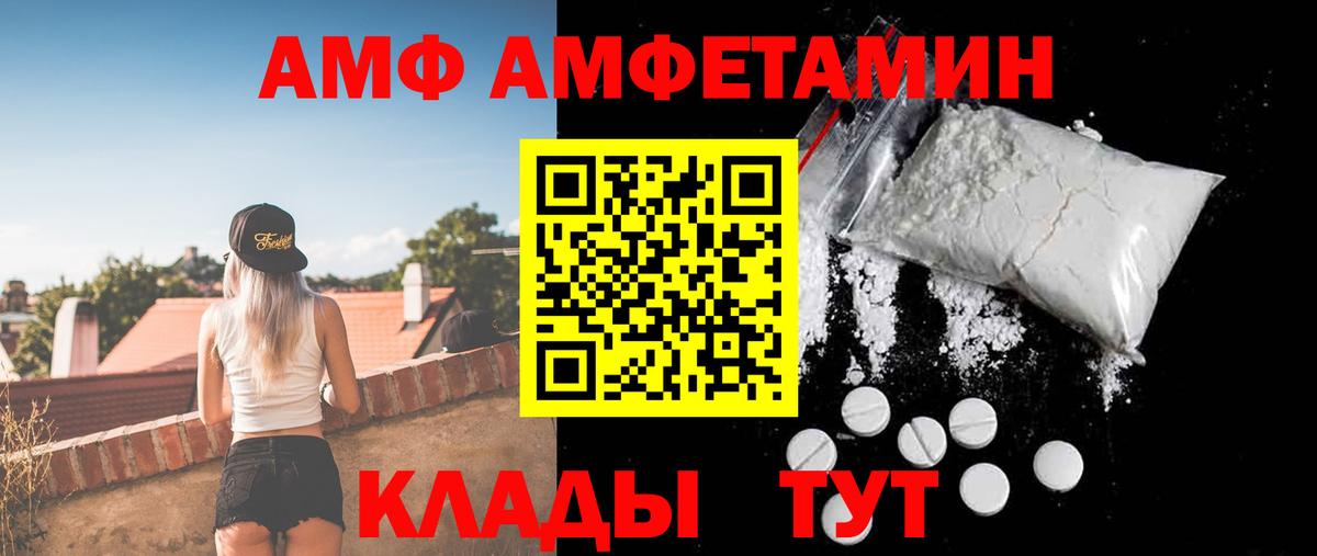 АМФ Premium  АМФ  Зима  Вход с VPN 