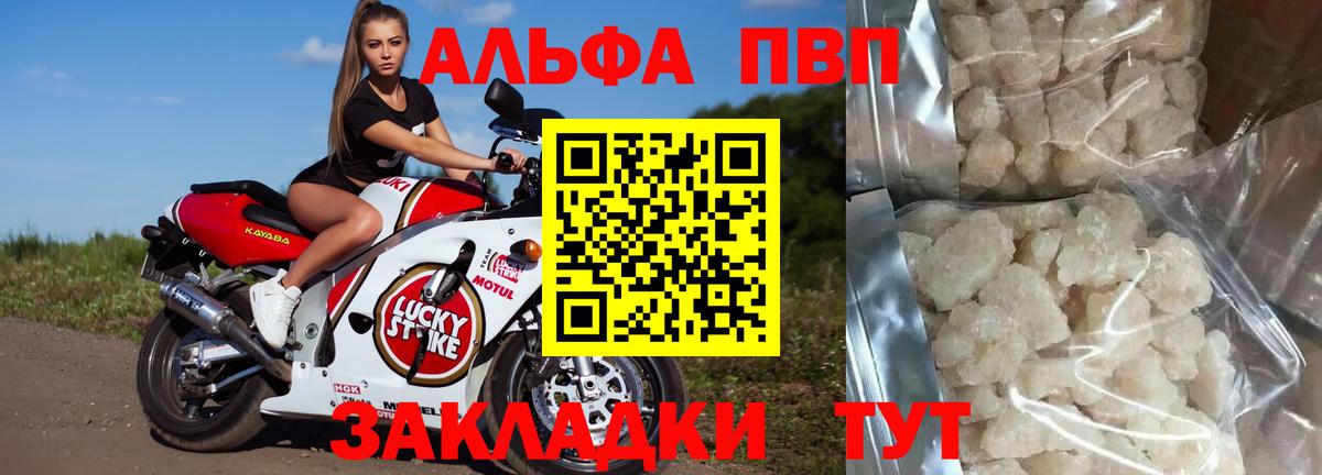 Alpha PVP СК КРИС  Вход с VPN  Альфа ПВП  Alfa_PVP СК КРИС  Зима  APVP крисы CK 