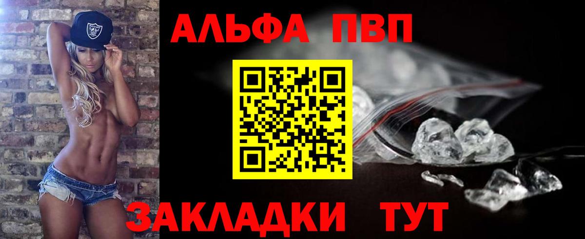 APVP Crystall Зима