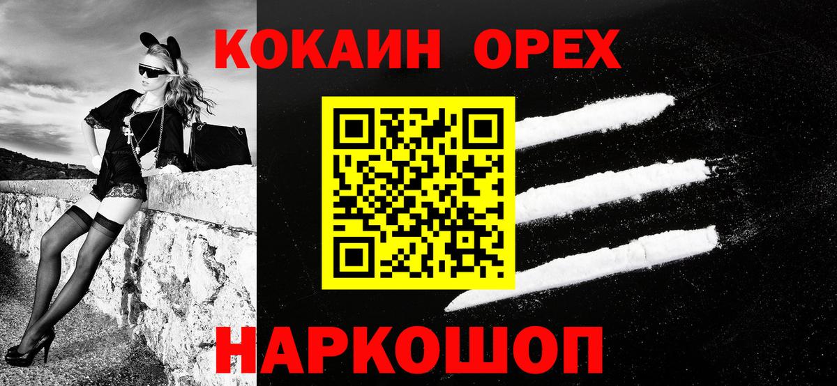 Cocaine  Cocaine Эквадор  Зима  Вход с VPN  Cocaine Эквадор 