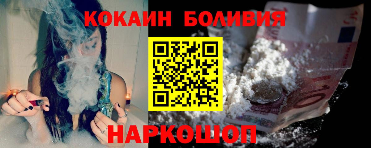 COCAIN FishScale Зима