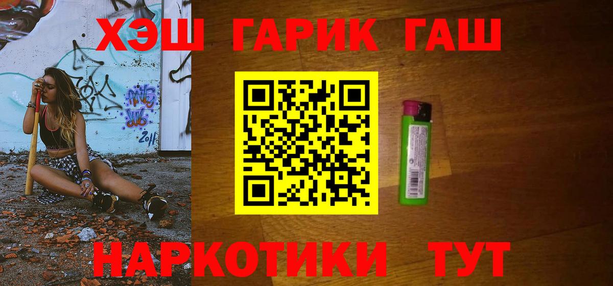 Зима  ГАШ VHQ  где можно купить наркотик  Вход с VPN  ГАШИШ гашик  ГАШИШ 