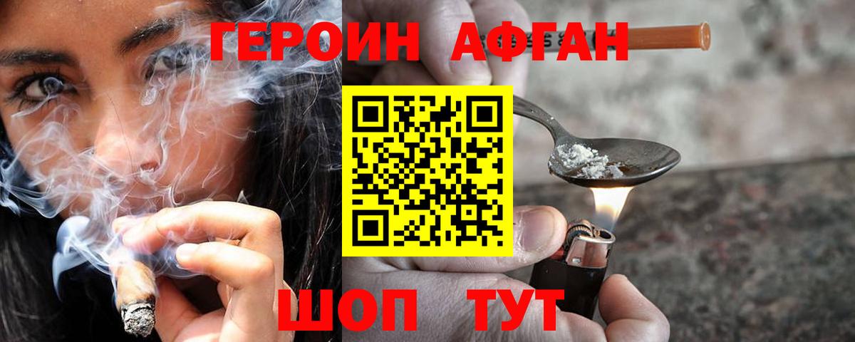 Зима  Героин белый  Вход с VPN 