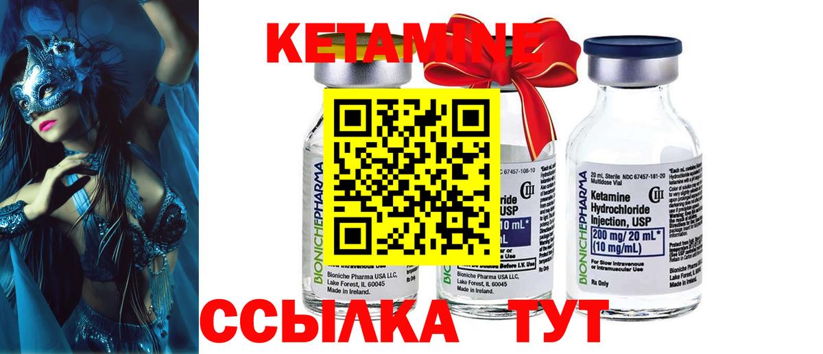 Кетамин ketamine Зима