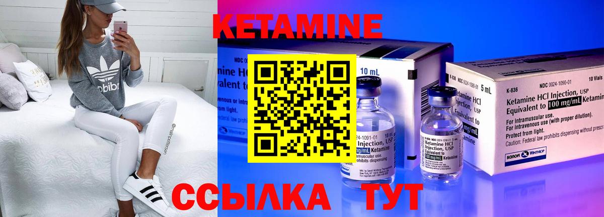 Зима  Кетамин VHQ  Кетамин ketamine  Вход с VPN 
