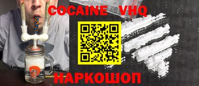 COCAINE Кумертау