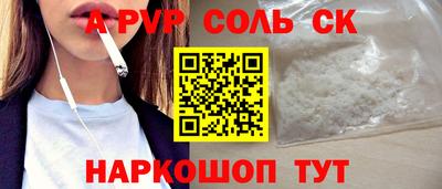 соль ск Анапа