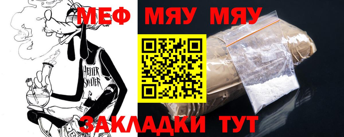 Зима  Мефедрон  МЯУ-МЯУ 4 MMC  Вход с VPN  МЯУ-МЯУ mephedrone  МЯУ-МЯУ 