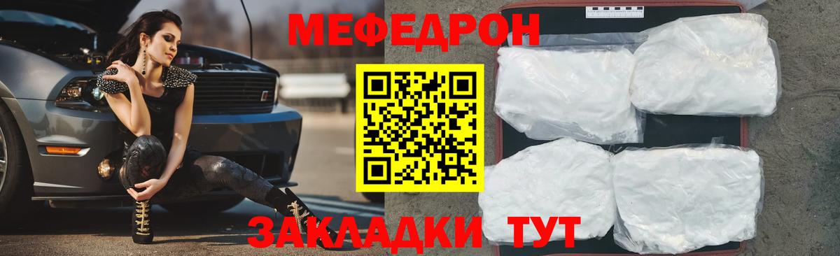 Меф кристаллы Зима
