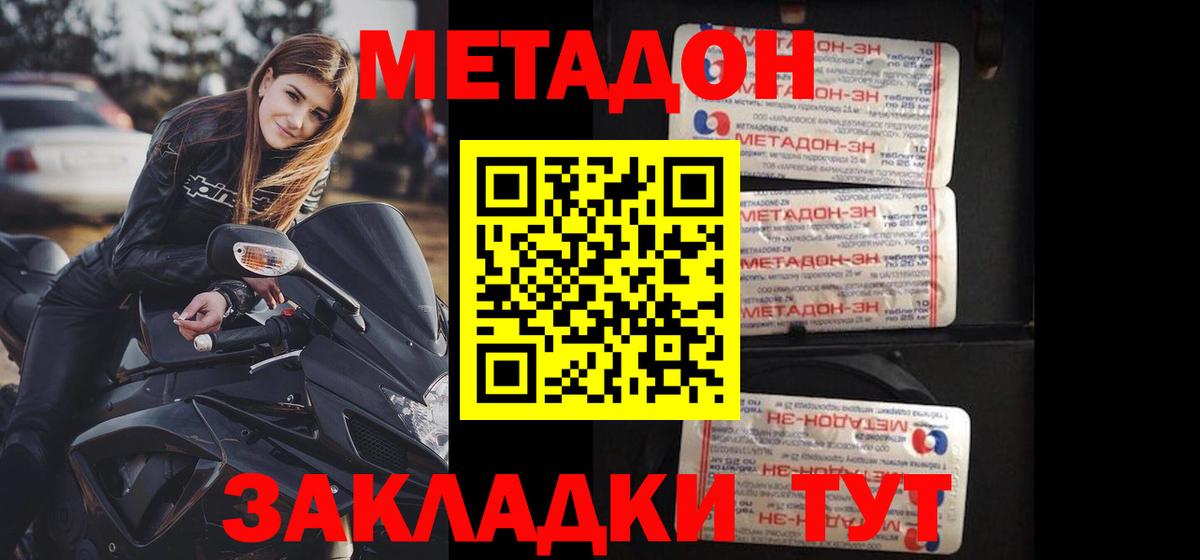 МЕТАДОН белоснежный Зима