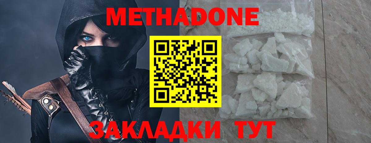 МЕТАДОН VHQ  Вход с VPN  Зима 