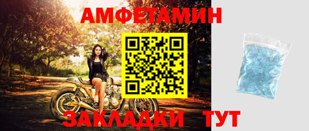 МЕТАМФЕТАМИН Декстрометамфетамин 99.9% Зима