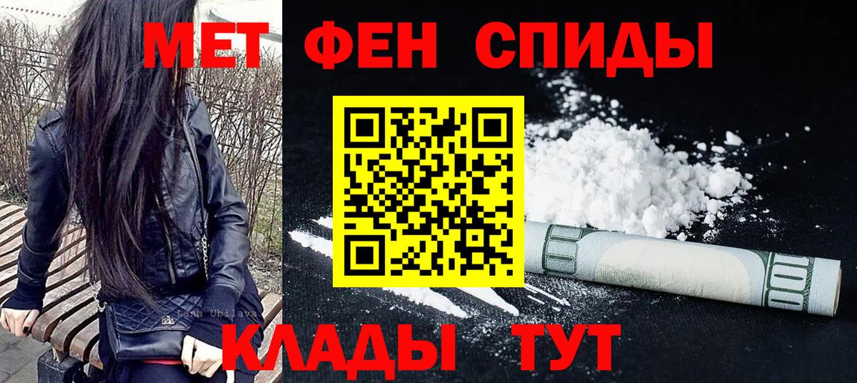 Первитин  Вход с VPN  Зима  Первитин винт 