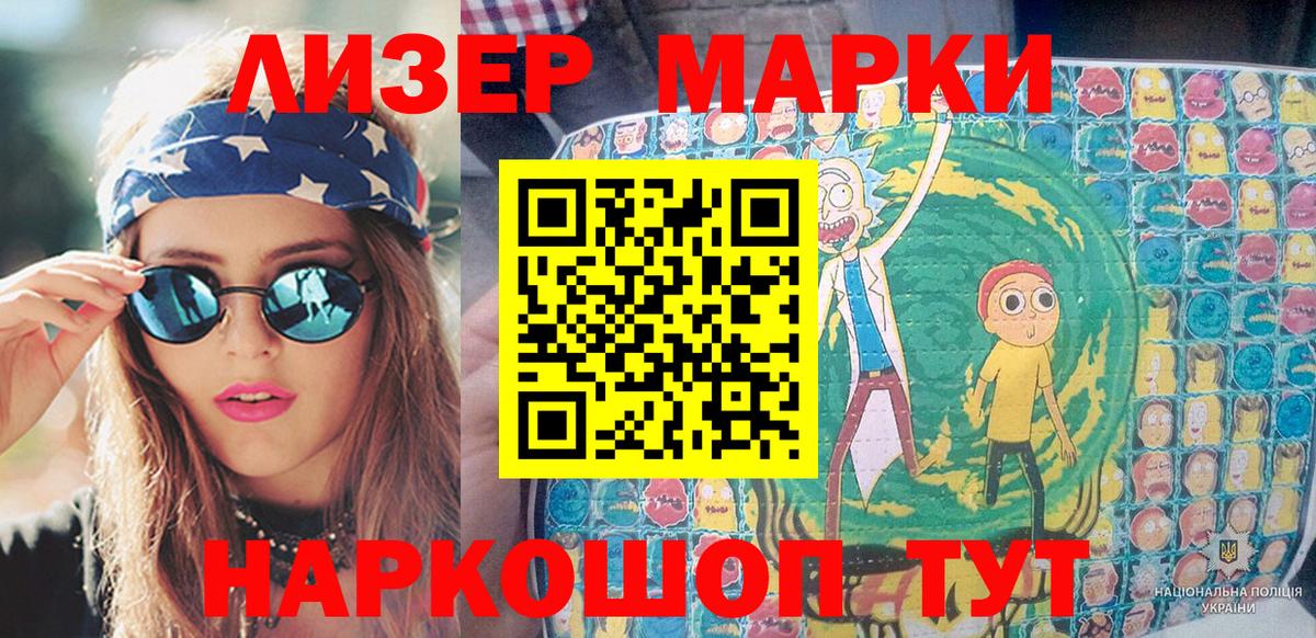 Наркотические марки 1500мкг  Вход с VPN  Зима 