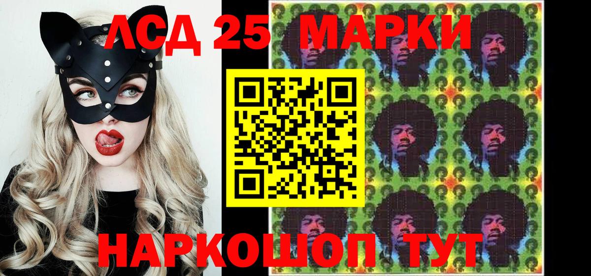 Марки 25I-NBOMe 1,5мг Зима